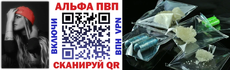 Alpha PVP кристаллы  что такое   Тихвин 