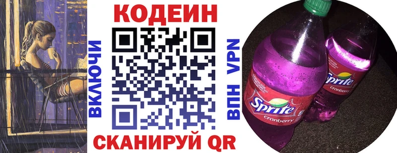 Кодеиновый сироп Lean Purple Drank  Тихвин 