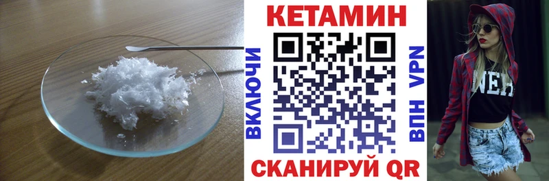 Кетамин VHQ  цены наркотик  Тихвин 