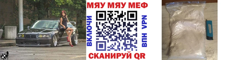 МЯУ-МЯУ кристаллы  Тихвин 